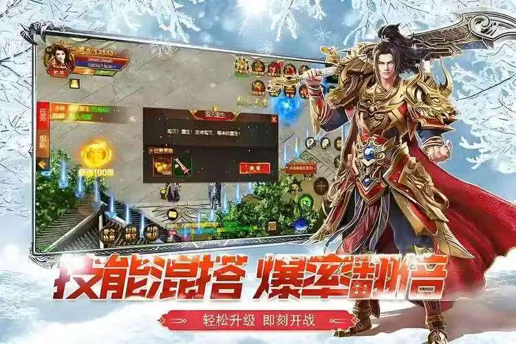 欢娱冰雪传奇单职业_冰雪传奇点卡版强化技巧_装备品质与强化策略