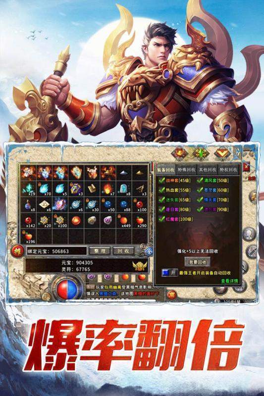 传奇冰雪单职业打金