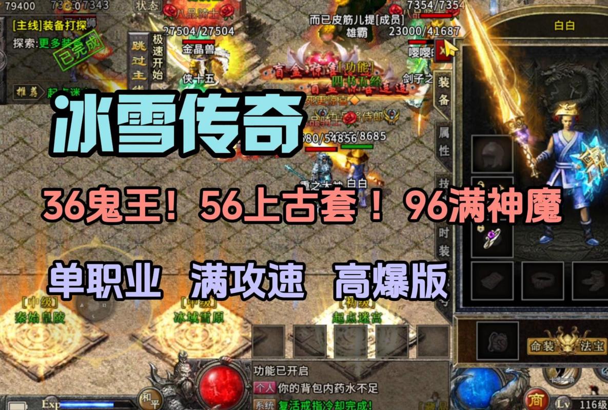 斩风冰雪单职业游戏下载_传奇手游单职业_冰雪单职业礼包码有哪些