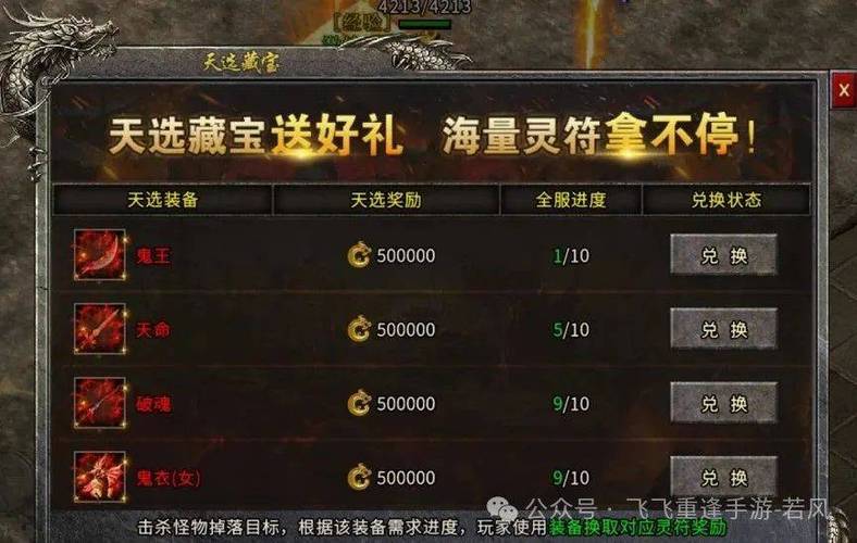 传奇手游单职业_冰雪单职业礼包码有哪些_斩风冰雪单职业游戏下载