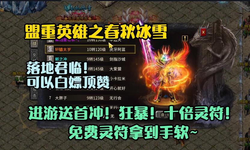 传奇冰雪单职业打金ios闪退解决时间_冰雪单职业礼包码有哪些_传奇冰雪单职业打金游戏特色介绍