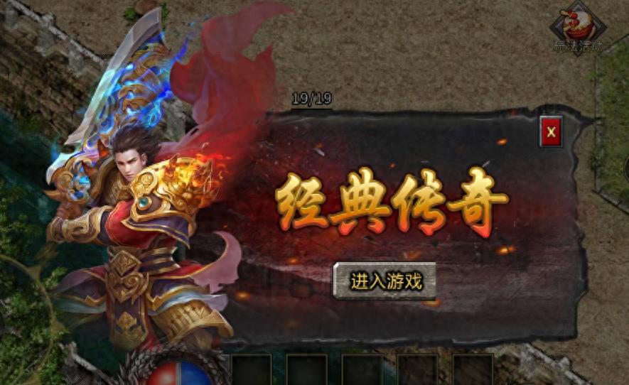 冰雪传奇三职业电脑版怎么下载_点卡传奇游戏 平衡性_盟重英雄 点卡版