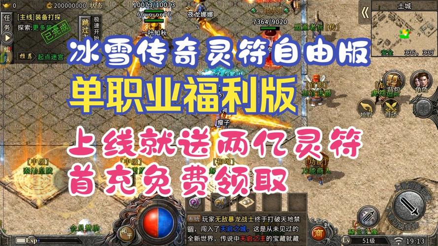 传奇冰雪单职业打金游戏特色介绍_传奇冰雪单职业打金ios闪退解决时间_冰雪单职业礼包码有哪些