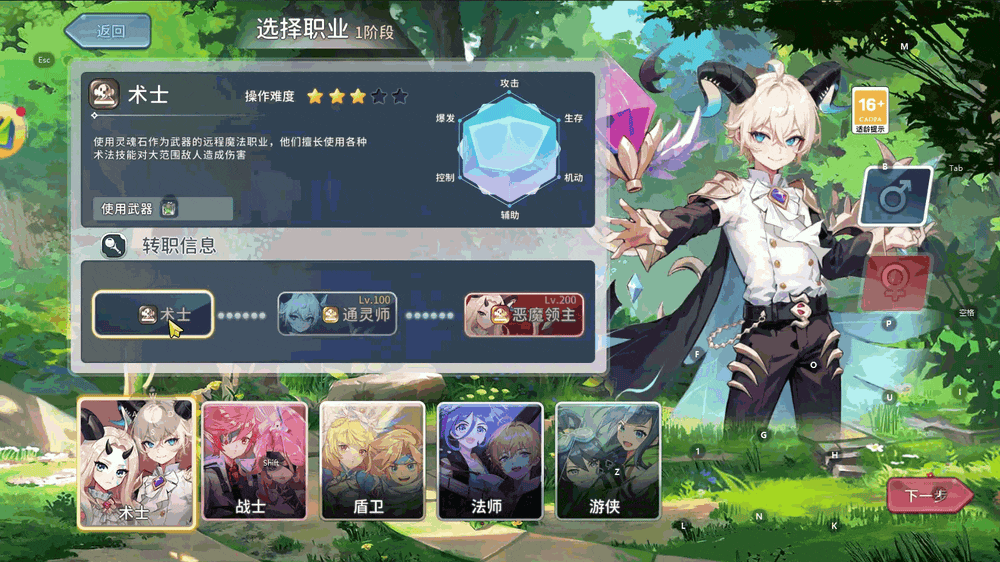 永恒岛高清重制版职业连招拉满 游侠高敏机动 盾卫反伤盾墙_永恒岛手游盾卫技能搭配