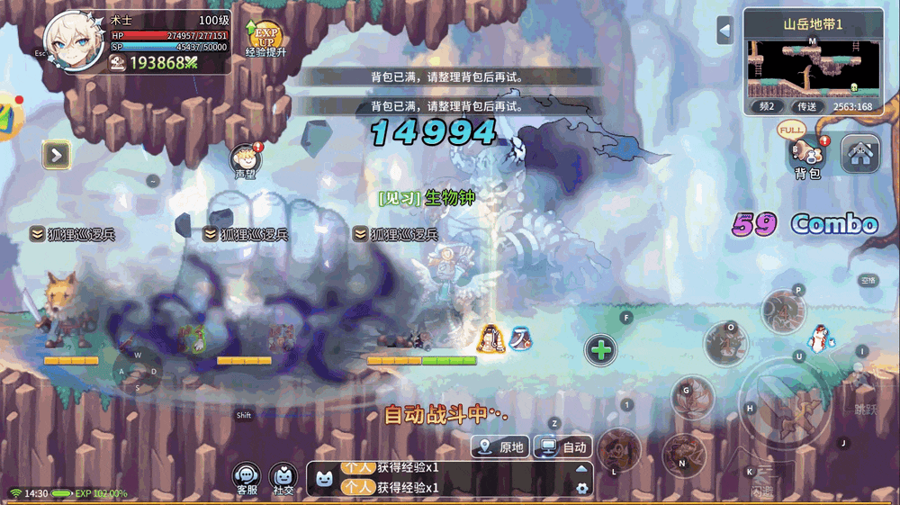 永恒岛高清重制版职业连招拉满 游侠高敏机动 盾卫反伤盾墙_永恒岛手游盾卫技能搭配