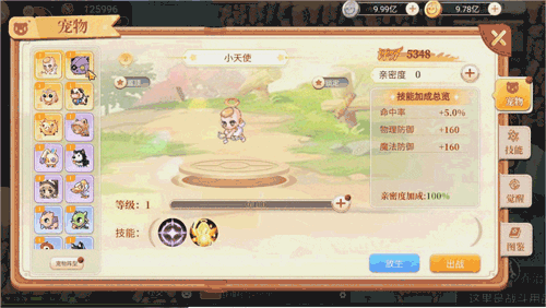 永恒岛彩虹回忆宠物升级_彩虹岛宠物技能等级对比_永恒岛手游宠物技能书
