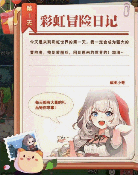 彩虹岛手游怀旧版_永恒岛手游哪个版本好玩_永恒岛手游技能装备系统