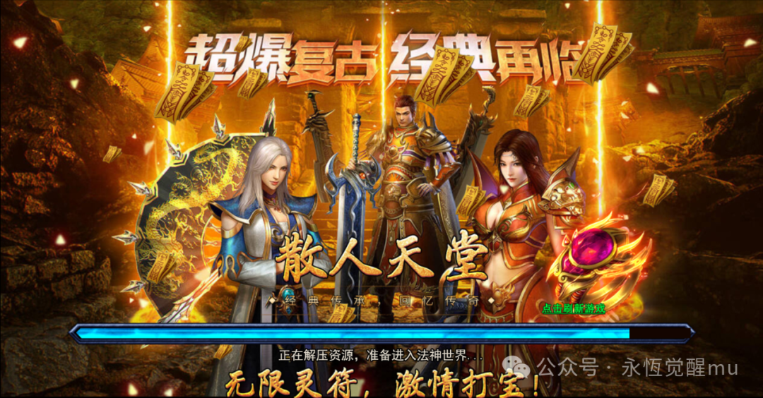 法师传奇ii_法师争霸传奇龙骑版怎么玩_法师版传奇龙骑争霸