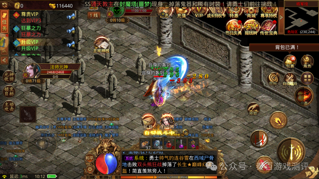 传奇手游游戏网站_传奇手游官网_官网传奇手游