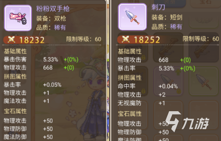 永恒岛转职攻略 永恒岛之彩虹世界全职业转职指南
