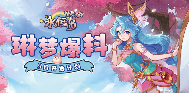 901版本爆料.png