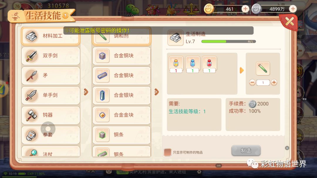 永恒手游攻略_永恒岛手游换成什么名字了_永恒岛手游游侠