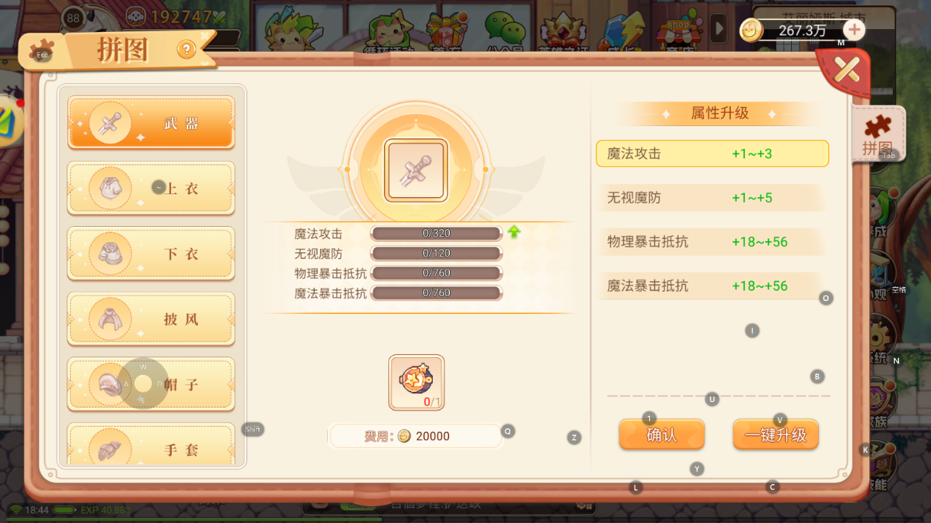 永恒岛手游换成什么名字了_永恒岛手游拼图怎么洗啊_永恒岛0.22攻略