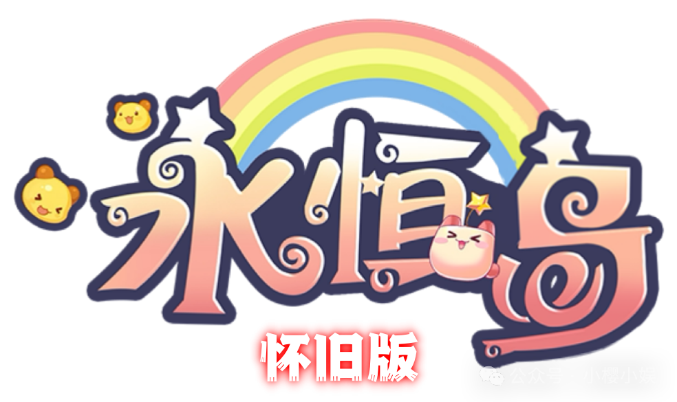 永恒岛稀有宠物_永恒岛之彩虹世界宠物怎么获得啊_魔兽世界永恒岛宠物对战