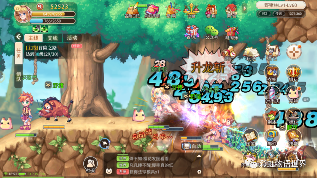 永恒岛手游游侠_永恒手游攻略_永恒岛手游换成什么名字了