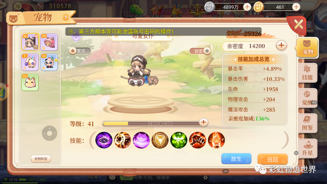 永恒手游攻略_永恒岛手游游侠_永恒岛手游换成什么名字了