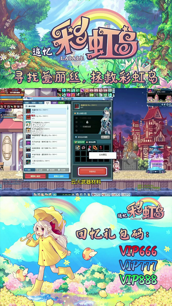 永恒岛手游武术家攻略_永恒岛手游武术家攻略_永恒岛手游武术家攻略
