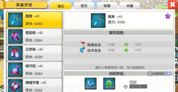 永恒岛手游装备强化系统_永恒岛手游宝石镶嵌系统_永恒岛手游第一天攻略