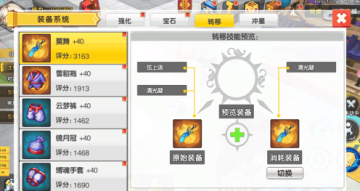 永恒岛手游第一天攻略_永恒岛手游装备强化系统_永恒岛手游宝石镶嵌系统