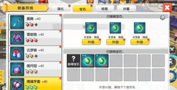 永恒岛手游装备强化系统_永恒岛手游第一天攻略_永恒岛手游宝石镶嵌系统