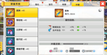 永恒岛手游装备强化系统_永恒岛手游第一天攻略_永恒岛手游宝石镶嵌系统