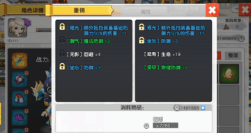 永恒岛手游第一天攻略_永恒岛手游装备强化系统_永恒岛手游宝石镶嵌系统