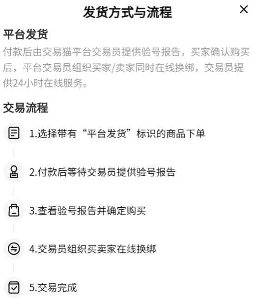 永恒岛手游交易平台官网_永恒岛账号交易平台官网下载_交易猫永恒岛账号交易