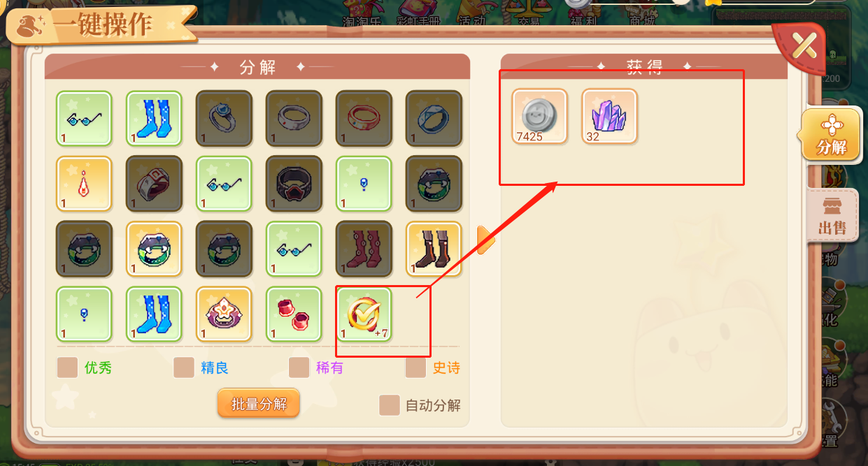 《彩虹岛手游》官方网站_怀旧版：强化篇，玩家达到10级并完成主线任务开启强化系统