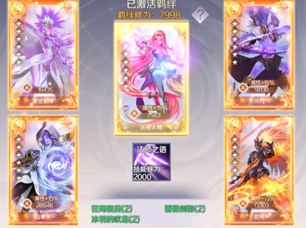  完美世界法师攻略大全 __永恒岛手游法师技能搭配