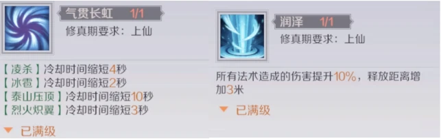  完美世界法师攻略大全 _永恒岛手游法师技能搭配_