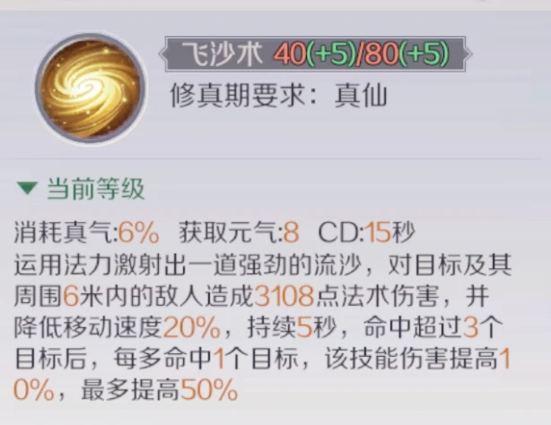  完美世界法师攻略大全 _永恒岛手游法师技能搭配_