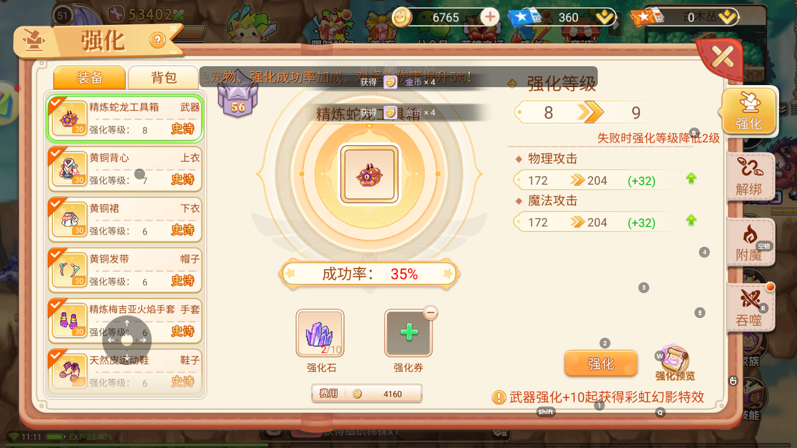 永恒岛怀旧版附魔系统_永恒岛怀旧版本修改_永恒岛怀旧版装备攻略