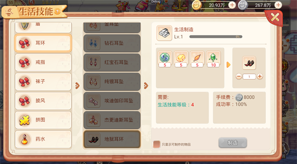 永恒岛华为版16