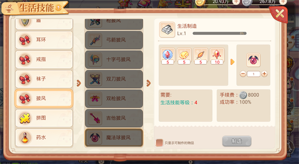 永恒岛华为版15