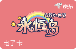 永恒岛游戏预约活动_彩虹世界游戏回帖抽奖_七龙永恒岛之彩虹世界