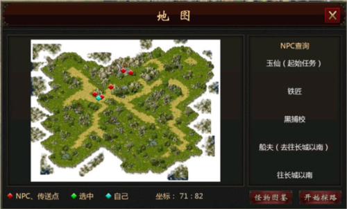 武道寻仙游戏宣传图2