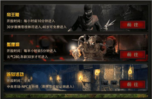 武道寻仙装备系统2