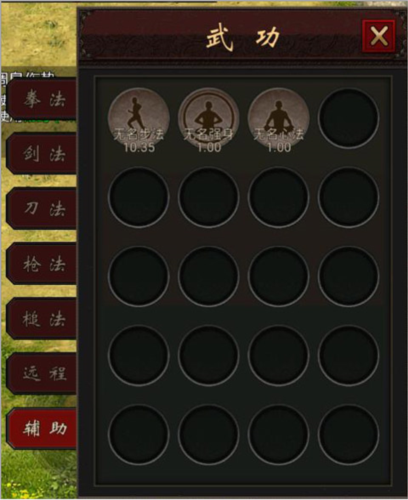 武道寻仙新手任务3