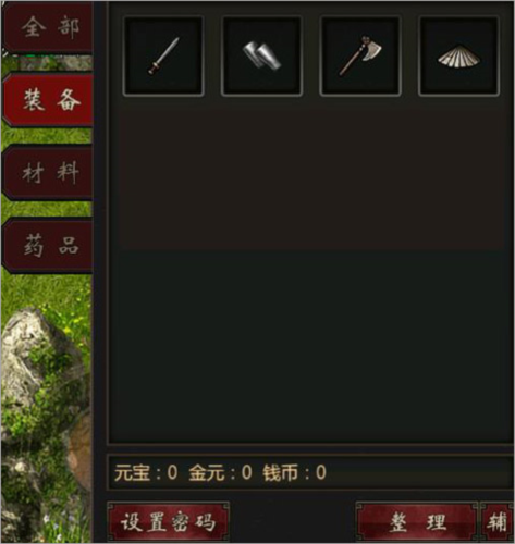 武道寻仙装备系统5