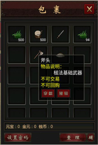 武道寻仙新手任务2