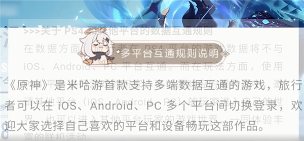 原神pc和安卓互通吗