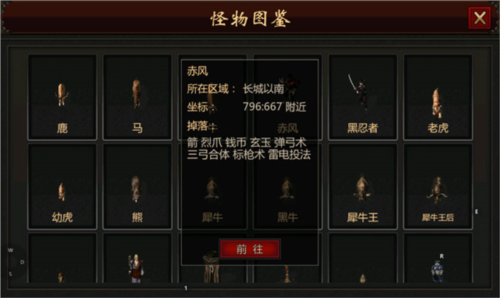 武道寻仙新手任务10