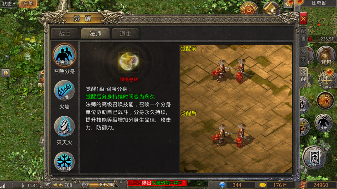 千年手游千年微变版_微变1.3怎么过_微变传奇手游新开服网站