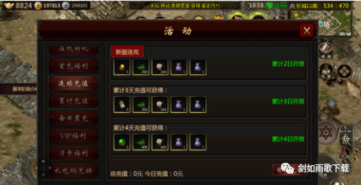 千年盛世连充奖励_江湖令体格提升_千年盛世体格表图