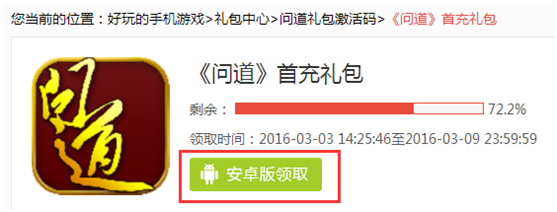 武圣神尊激活码2023_妖神传礼包激活码领取地址_妖神传礼包兑换方法