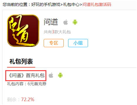 妖神传礼包激活码领取地址_妖神传礼包兑换方法_武圣神尊激活码2023