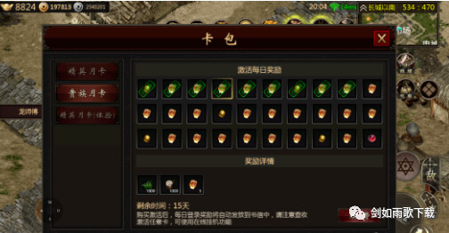 千年盛世连充奖励_千年盛世体格表图_江湖令体格提升