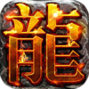 千年盛世手游官网下载_千年盛世开服表_千年盛世传奇手游下载