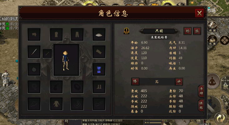 千年盛世ol手游_千年盛世装备系统 获得高品质稀有装备途径 _ 千年盛世装备信息面板 