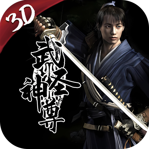 《千年盛世3D版》手游官方网站-再战江湖，重拾旧梦！